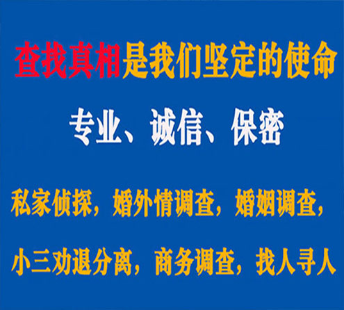 关于靖远卫家调查事务所